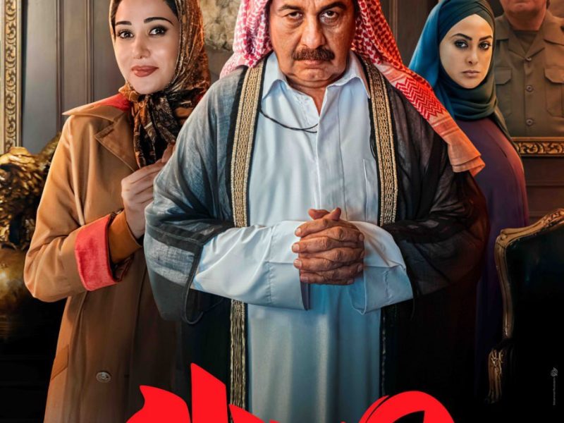 فیلم کمدی صددام