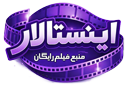 فیلم و سریال