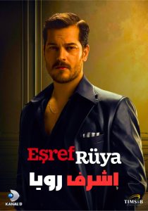 Esref Rüya