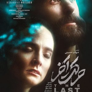 دانلود فیلم حرکت آخر