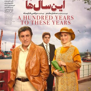 دانلود فیلم صد سال به این سال ها