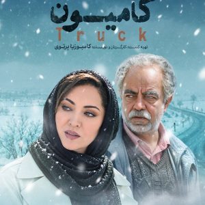 دانلود فیلم کامیون