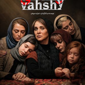 دانلود فیلم وحشی