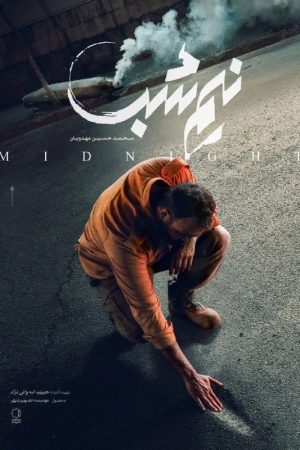 nimshab