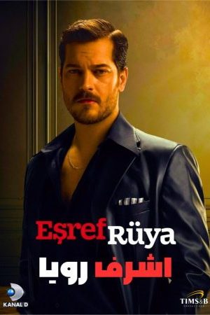 Esref Rüya