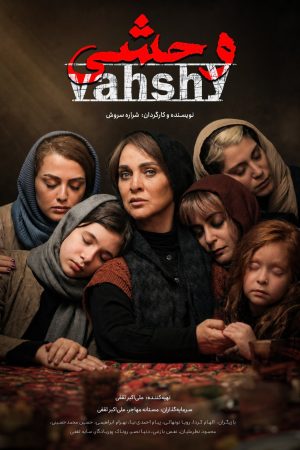 vahshi
